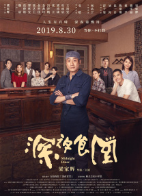 男人的天堂在线观看免费